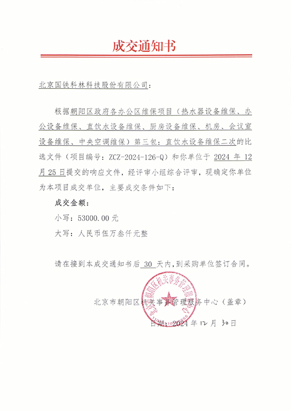 微信圖片_20250108103858.jpg 微信圖片_20250108103858.jpg